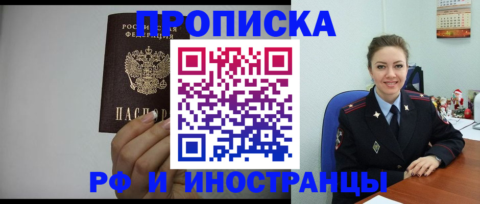 пропишу в квартире в Калининграде