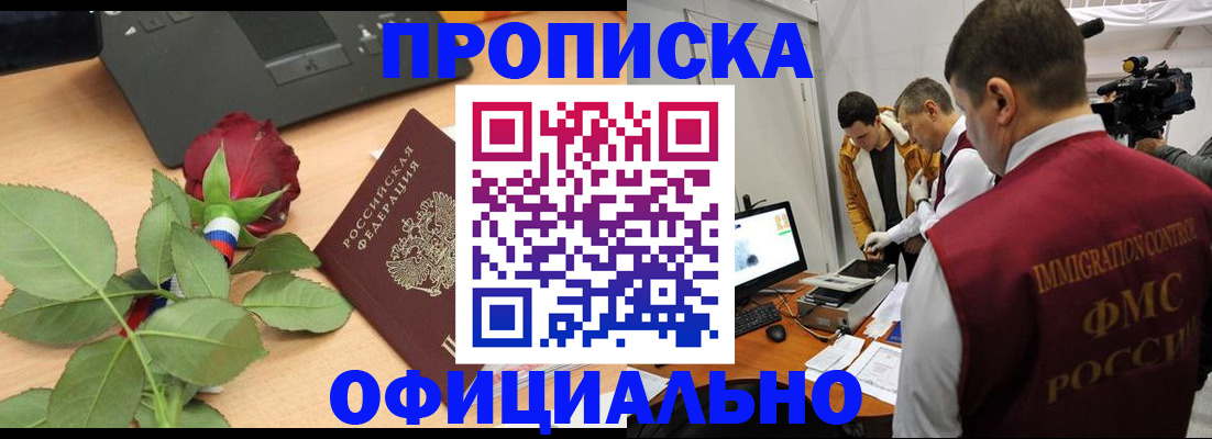 временная регистрация собственник в Калининграде