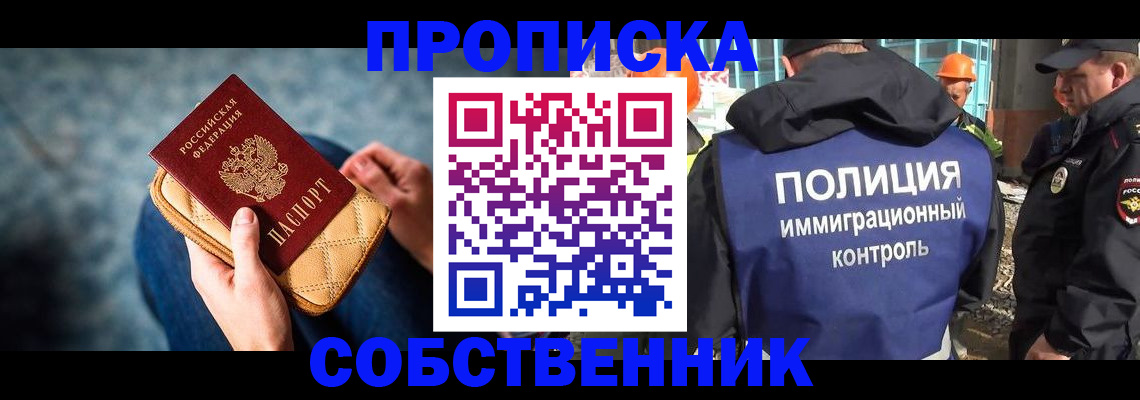 временная регистрация законно в Калининграде