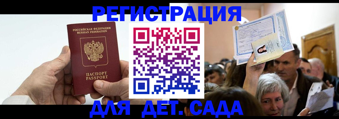 временная регистрация гарантия в Калининграде