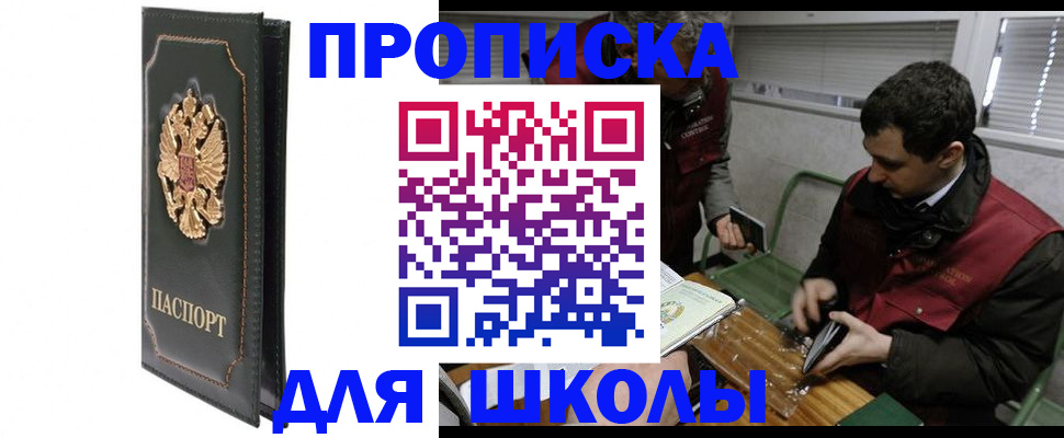 прописка поиск в Калининграде