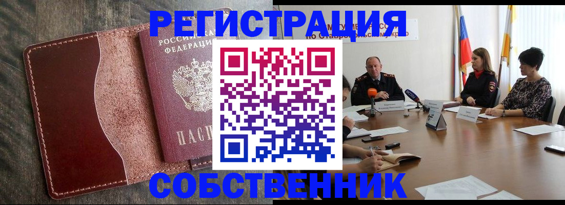 прописка для кредита в Калининграде