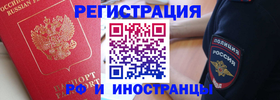прописка паспорт в Калининграде