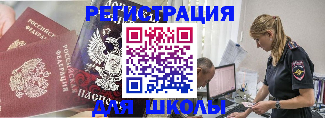 купить прописку в Калининграде